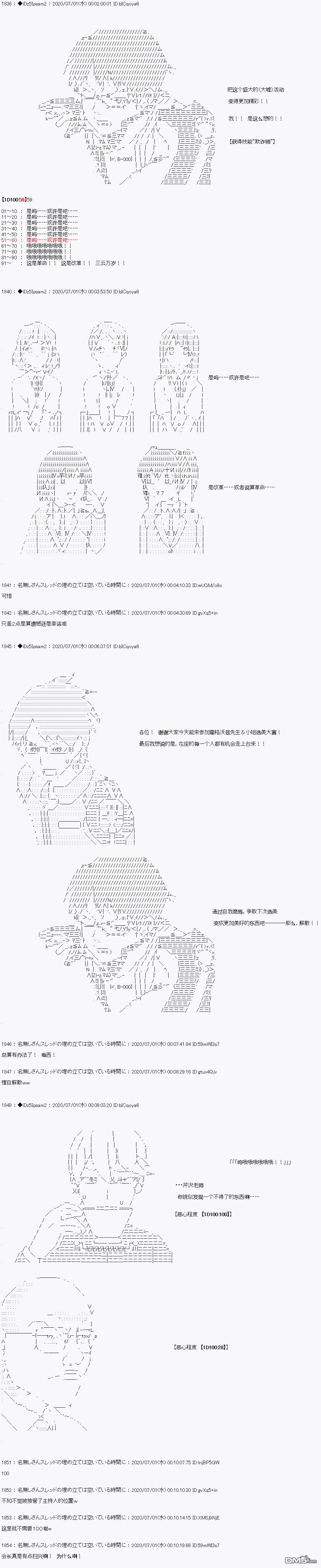 哈利波特世界与铁血的修 [番外] 第一章 第6话 第16页