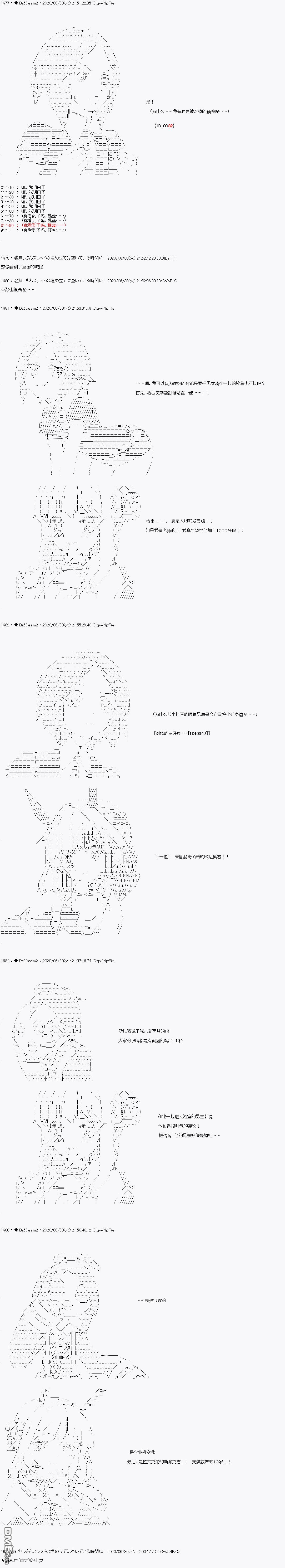 哈利波特世界与铁血的修 [番外] 第一章 第6话 第5页