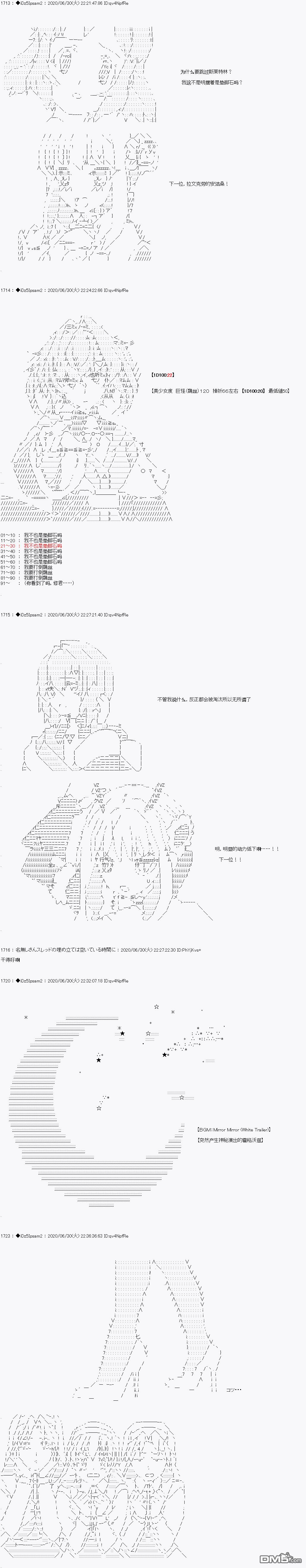 哈利波特世界与铁血的修 [番外] 第一章 第6话 第8页