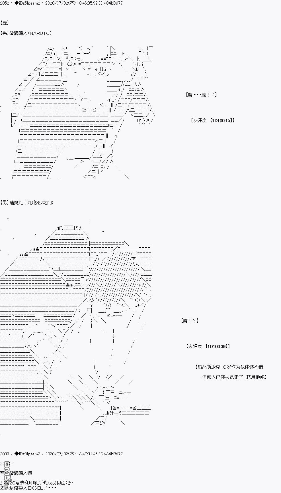哈利波特世界与铁血的修 [番外] 番外篇 第12页