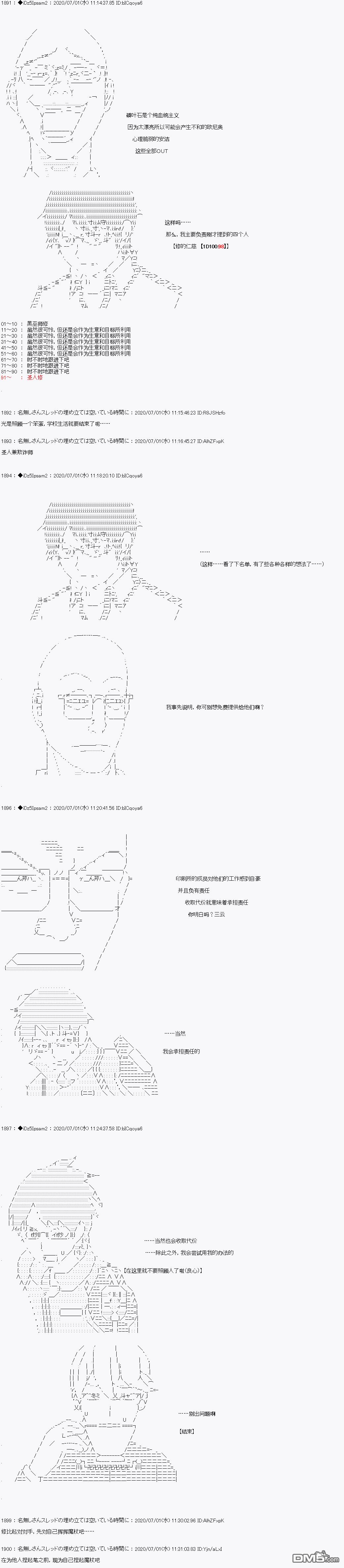 哈利波特世界与铁血的修 [番外] 番外篇 第2页