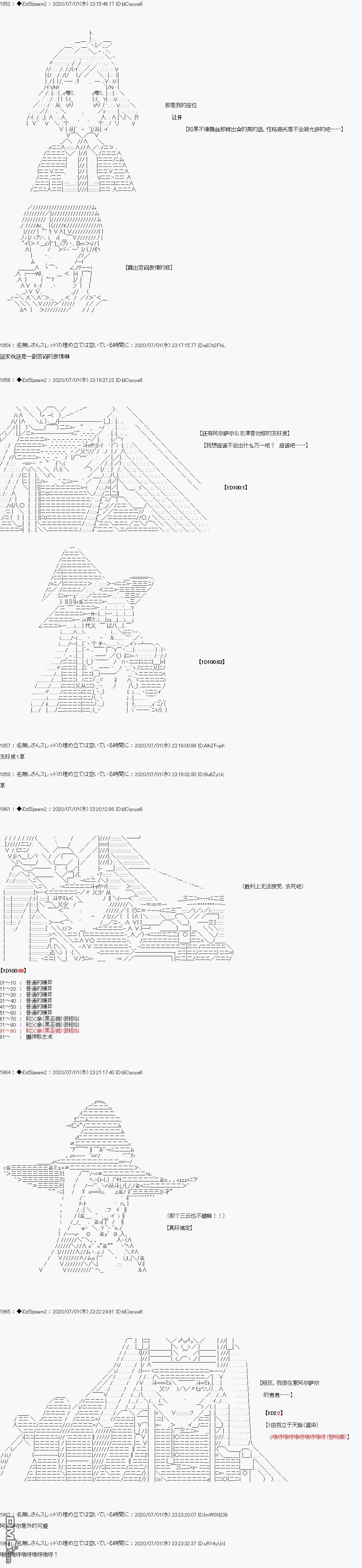 哈利波特世界与铁血的修 [番外] 番外篇 第5页