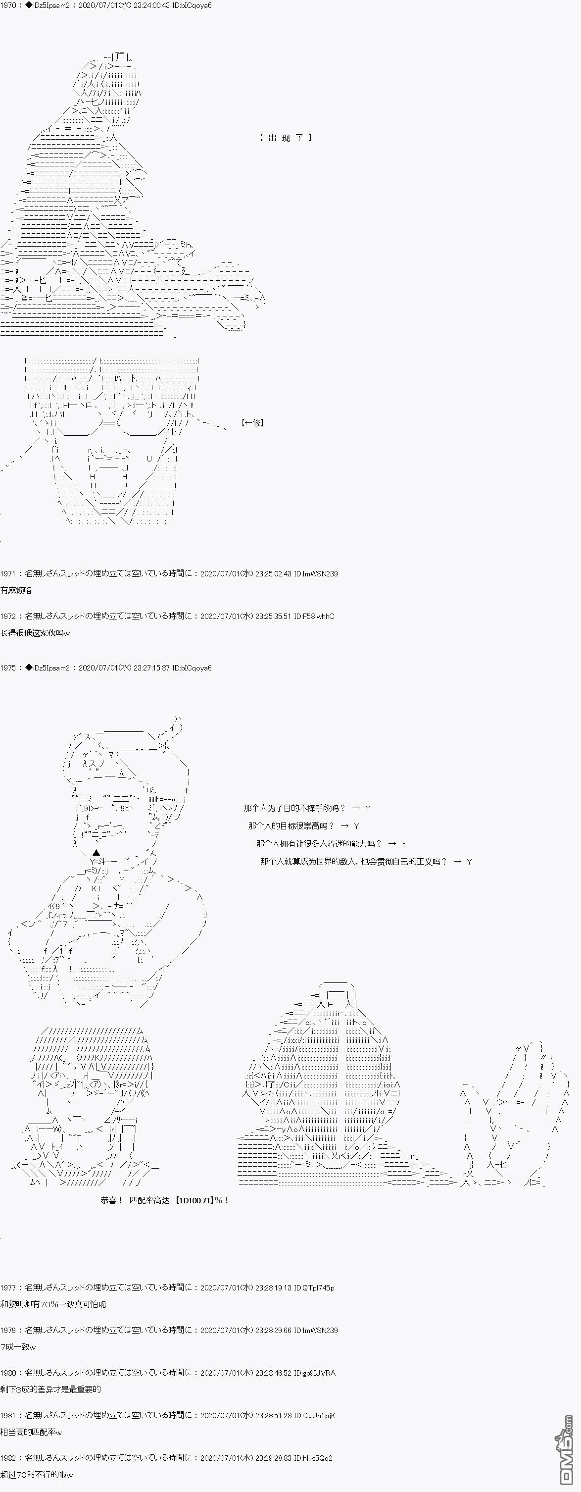 哈利波特世界与铁血的修 [番外] 番外篇 第6页