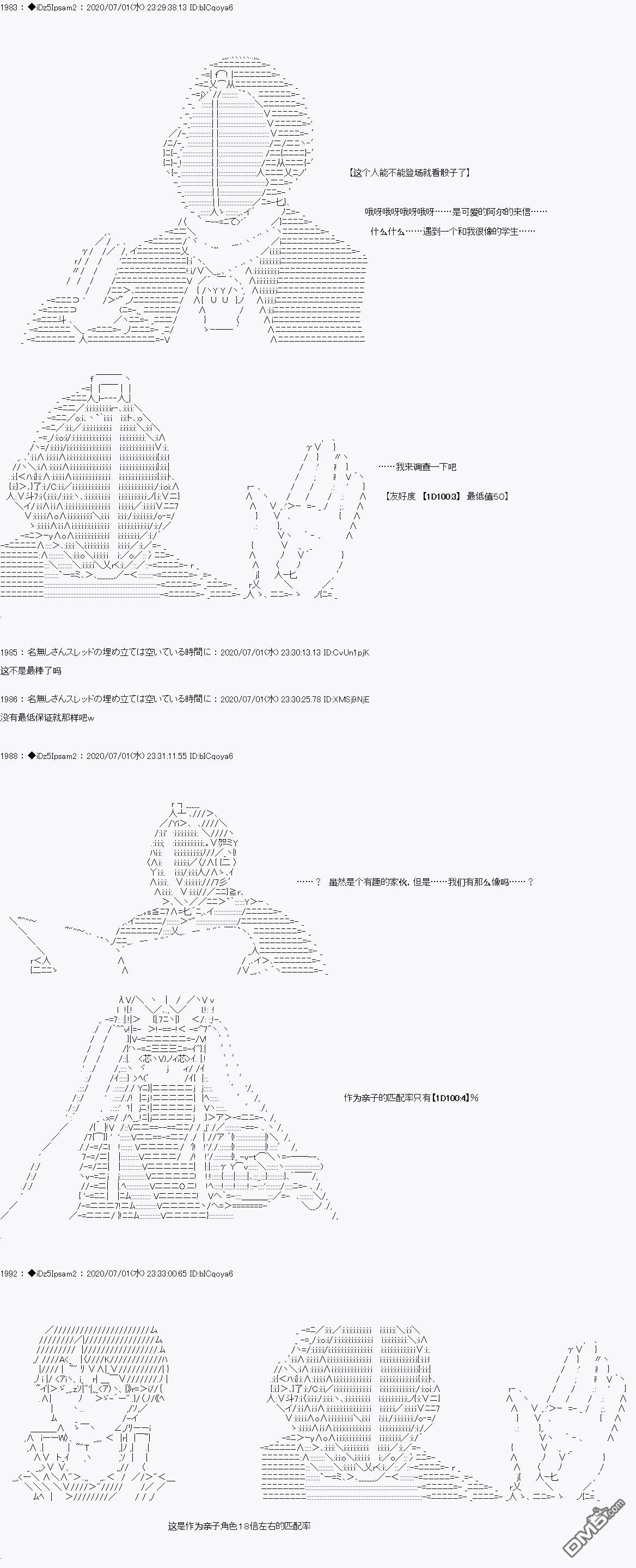 哈利波特世界与铁血的修 [番外] 番外篇 第7页