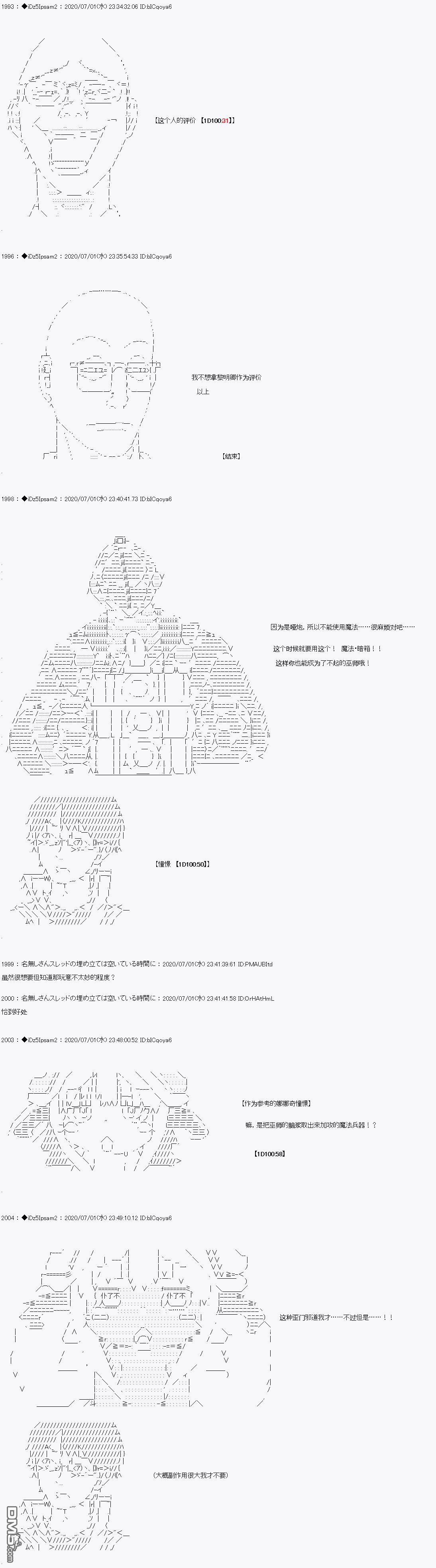 哈利波特世界与铁血的修 [番外] 番外篇 第8页