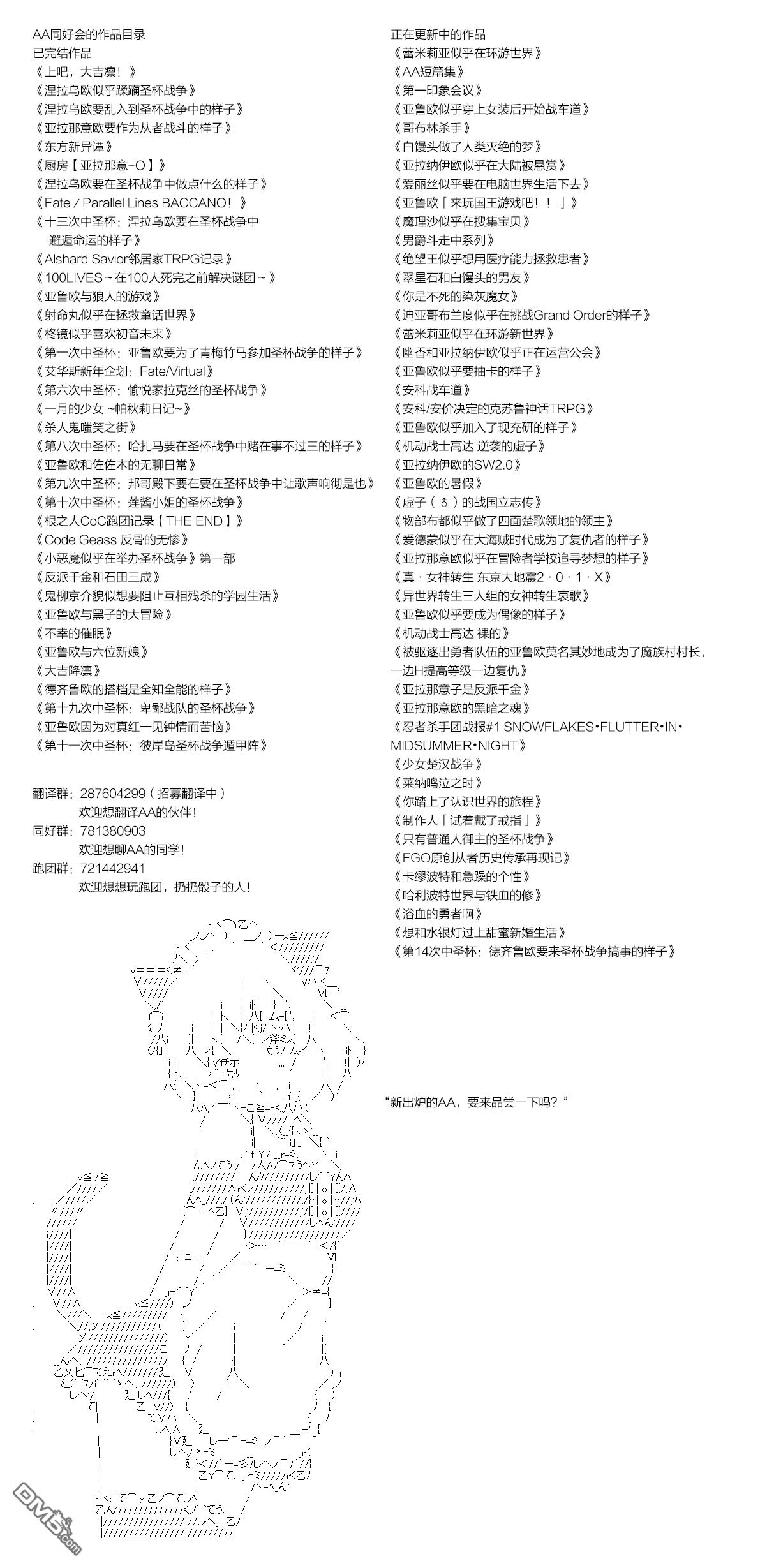 哈利波特世界与铁血的修 [番外] 番外篇02 第3页