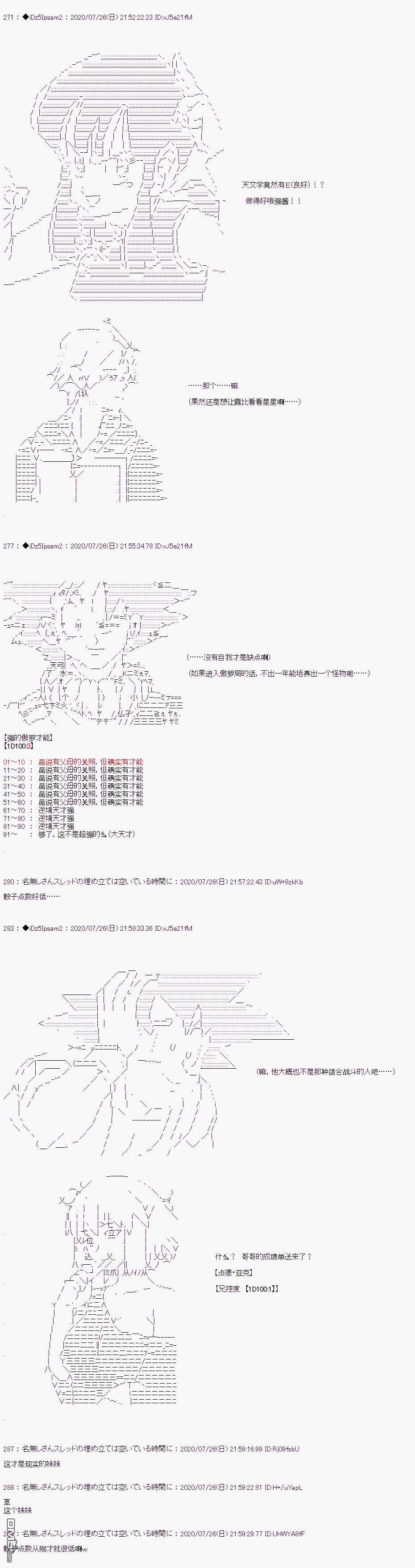 哈利波特世界与铁血的修 [番外] 第二章 第01话 第16页