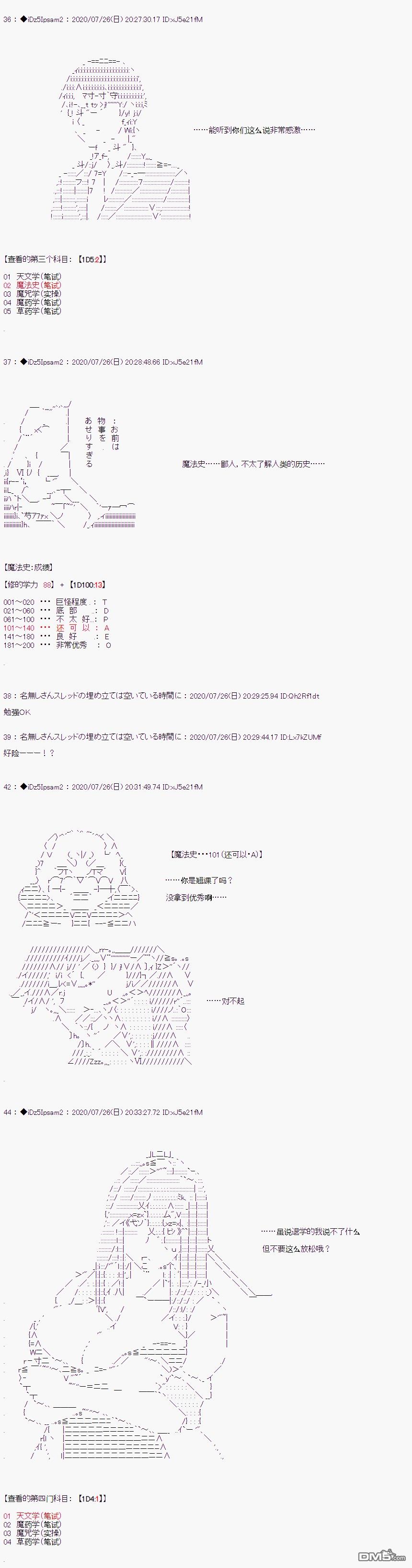 哈利波特世界与铁血的修 [番外] 第二章 第01话 第4页