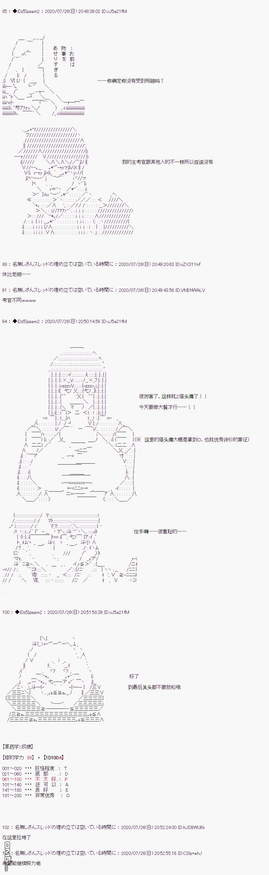 哈利波特世界与铁血的修 [番外] 第二章 第01话 第7页