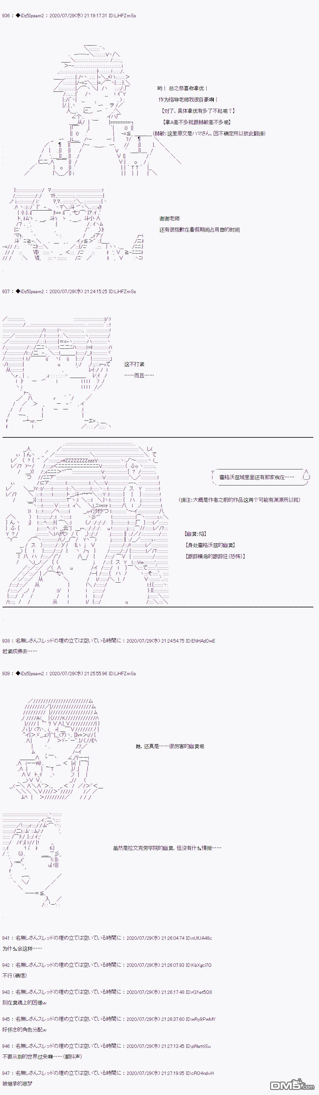 哈利波特世界与铁血的修 [番外] 第二章 第03话 第10页