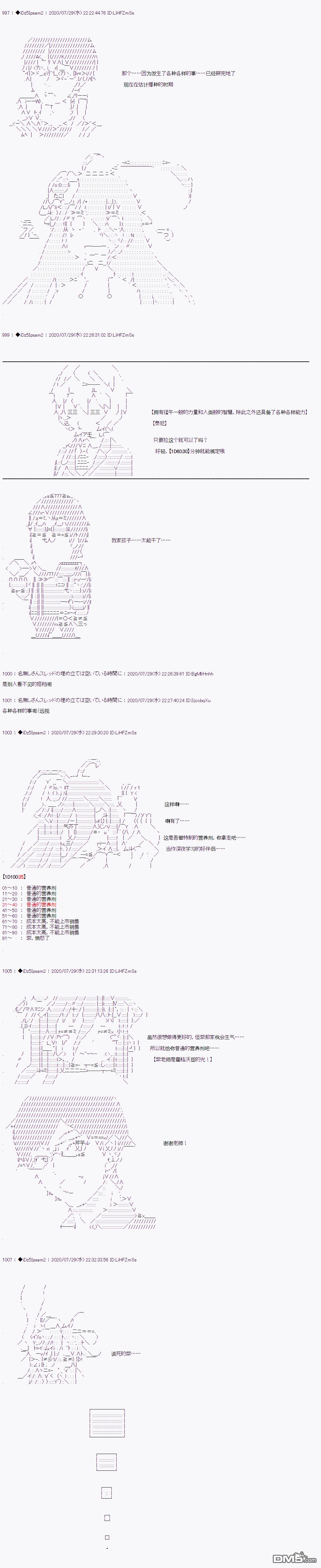 哈利波特世界与铁血的修 [番外] 第二章 第03话 第15页