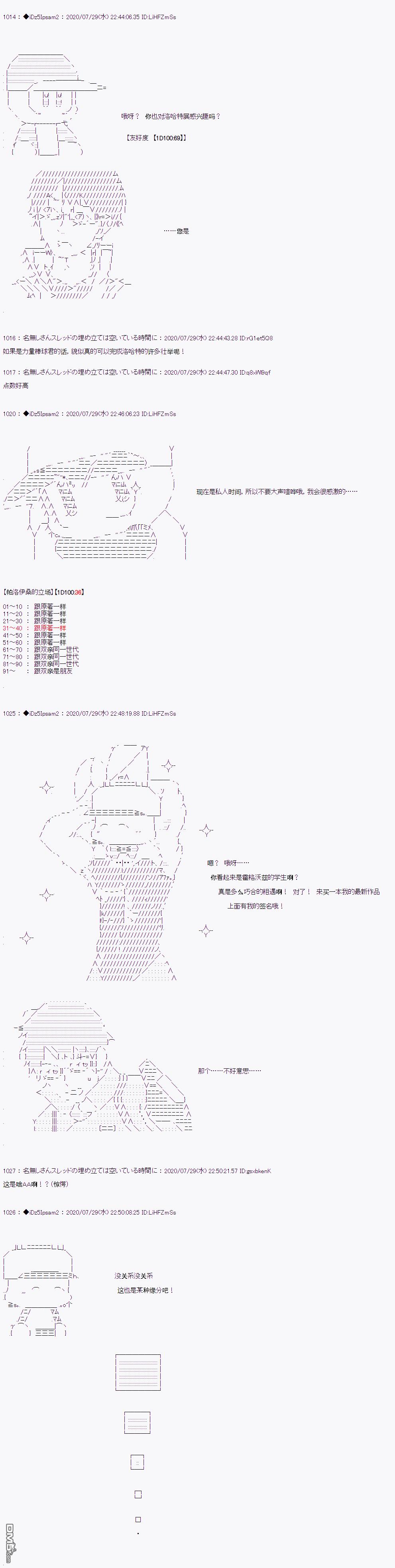 哈利波特世界与铁血的修 [番外] 第二章 第03话 第17页