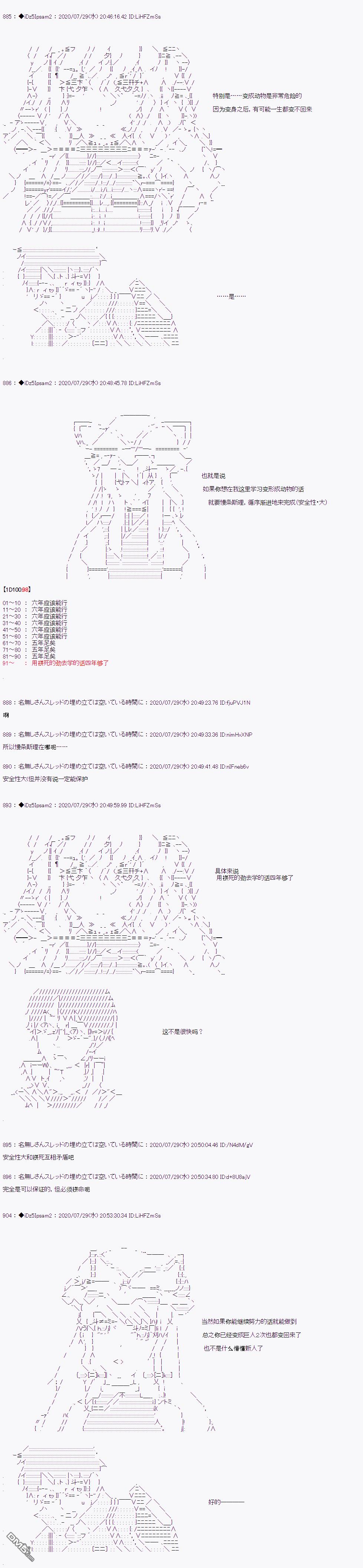 哈利波特世界与铁血的修 [番外] 第二章 第03话 第6页