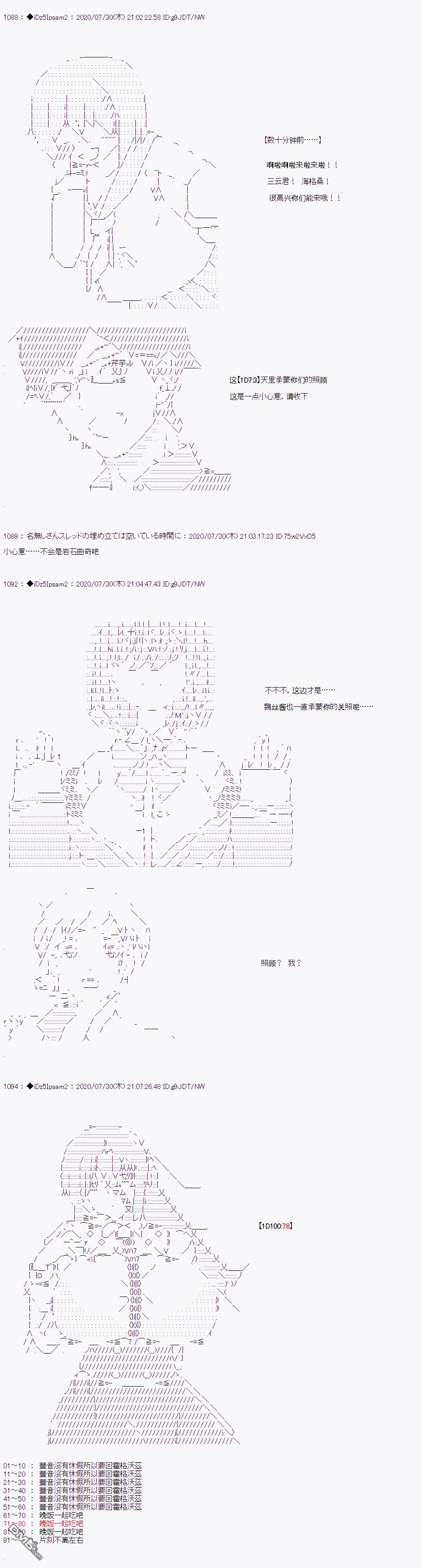 哈利波特世界与铁血的修 [番外] 第二章 第04话 第2页