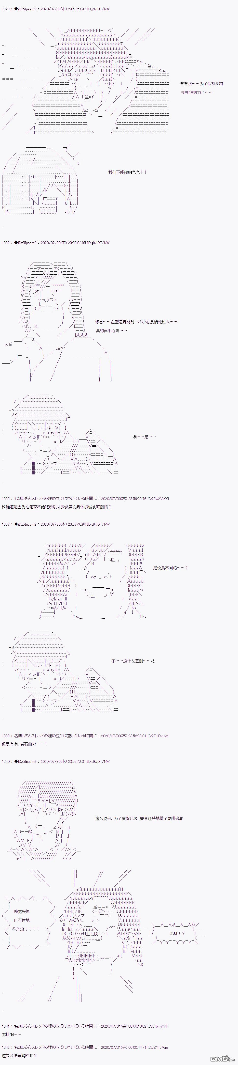 哈利波特世界与铁血的修 [番外] 第二章 第04话 第25页