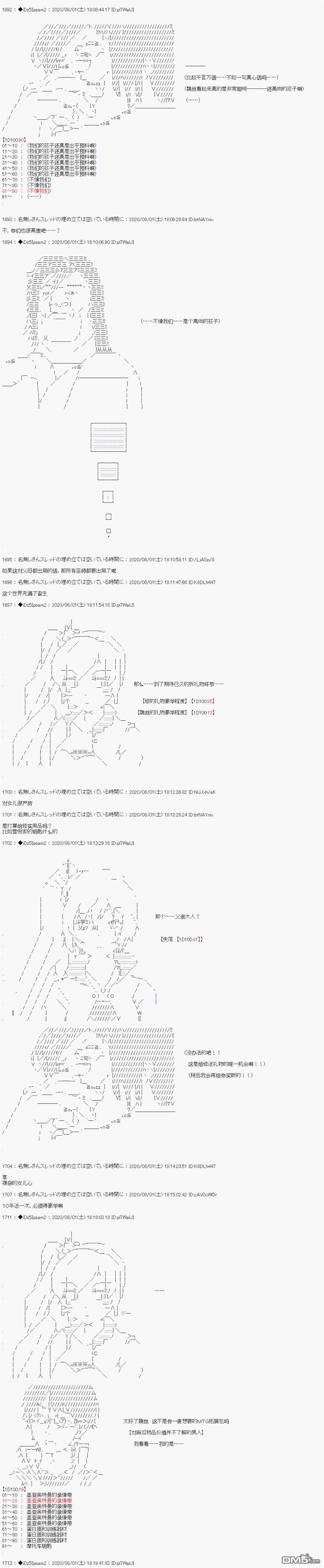 哈利波特世界与铁血的修 [番外] 第二章 第06话 第7页