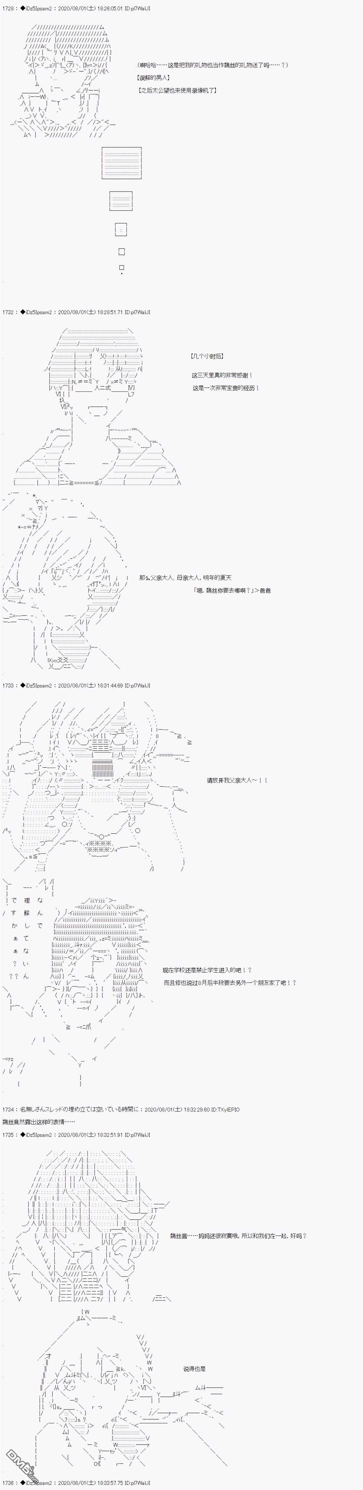 哈利波特世界与铁血的修 [番外] 第二章 第06话 第9页