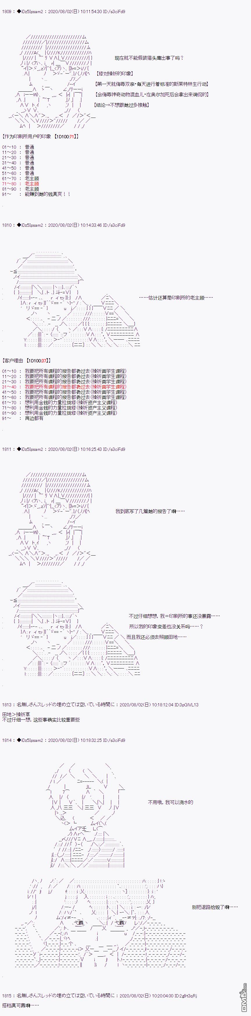 哈利波特世界与铁血的修 [番外] 第二章 第07话 第2页