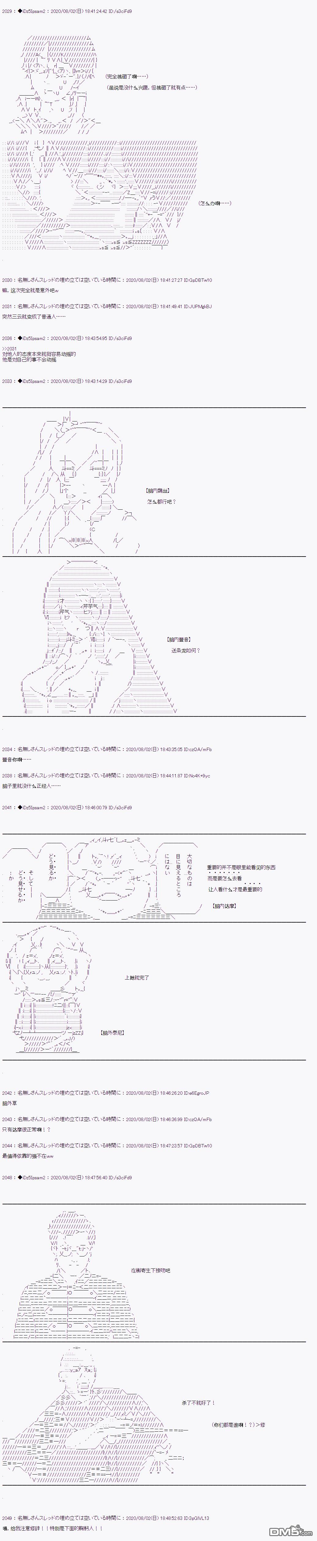 哈利波特世界与铁血的修 [番外] 第二章 第08话 第12页