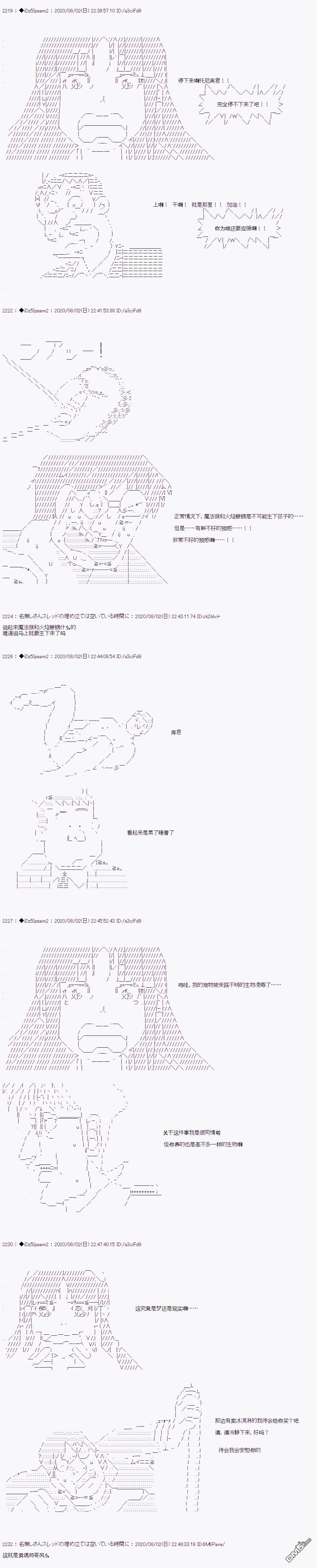 哈利波特世界与铁血的修 [番外] 第二章 第09话 第10页