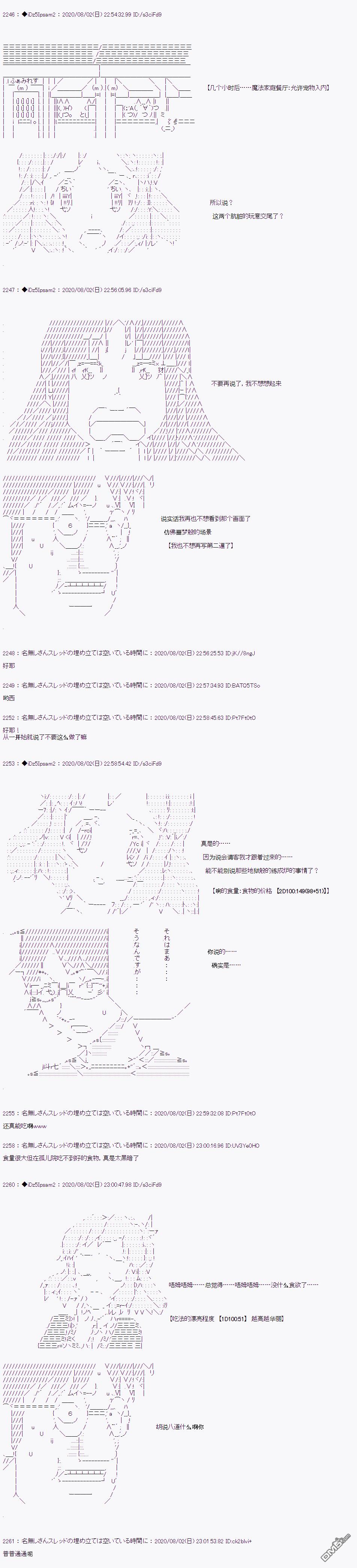 哈利波特世界与铁血的修 [番外] 第二章 第09话 第12页