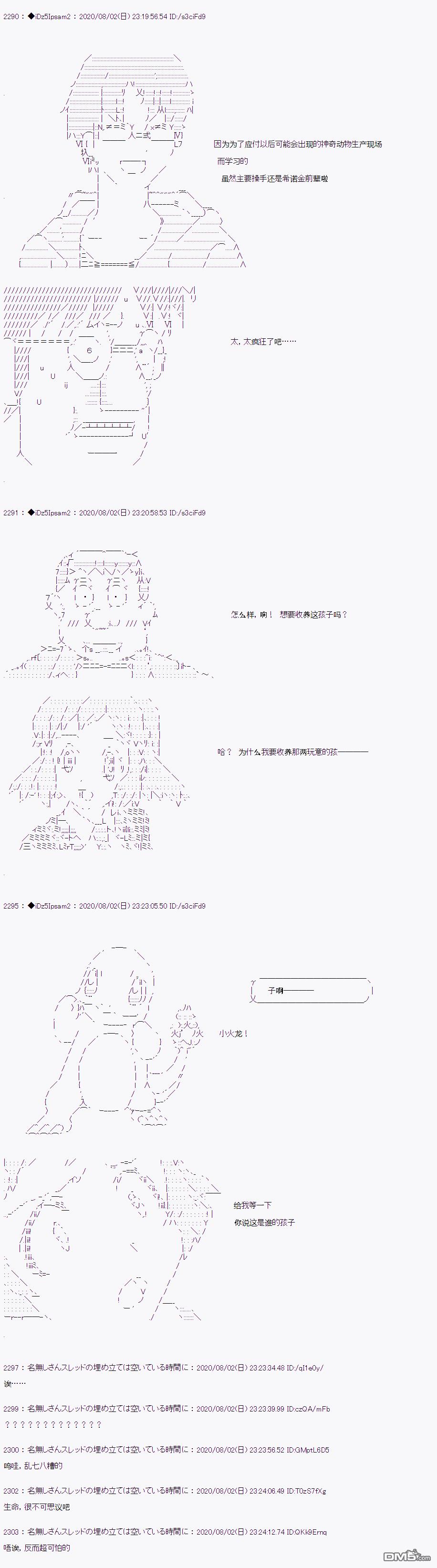 哈利波特世界与铁血的修 [番外] 第二章 第09话 第15页
