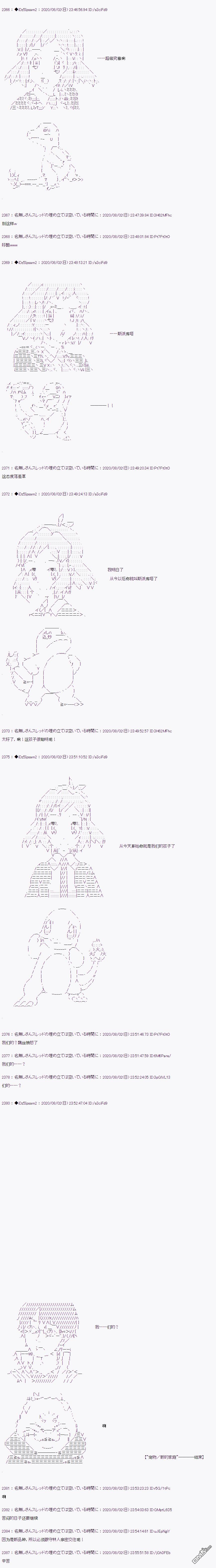 哈利波特世界与铁血的修 [番外] 第二章 第09话 第19页