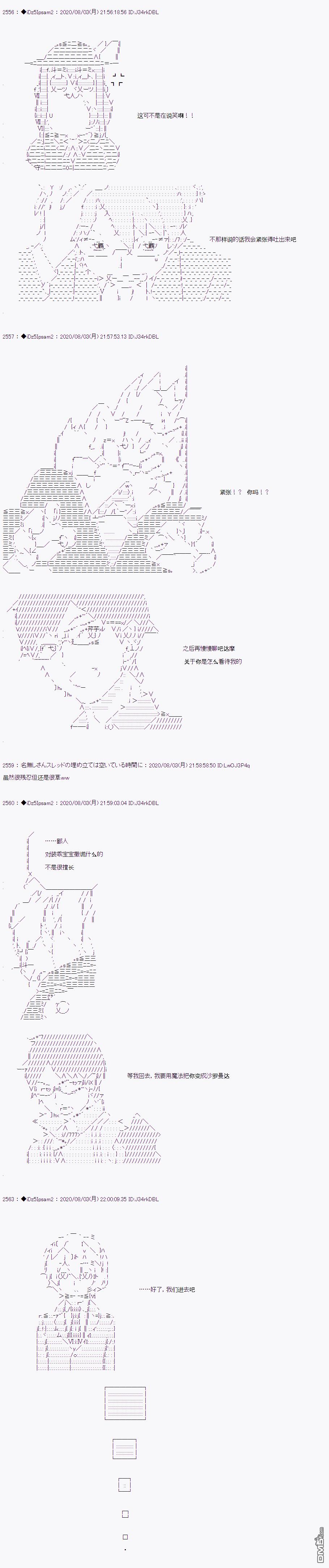 哈利波特世界与铁血的修 [番外] 第二章 第10话 第14页