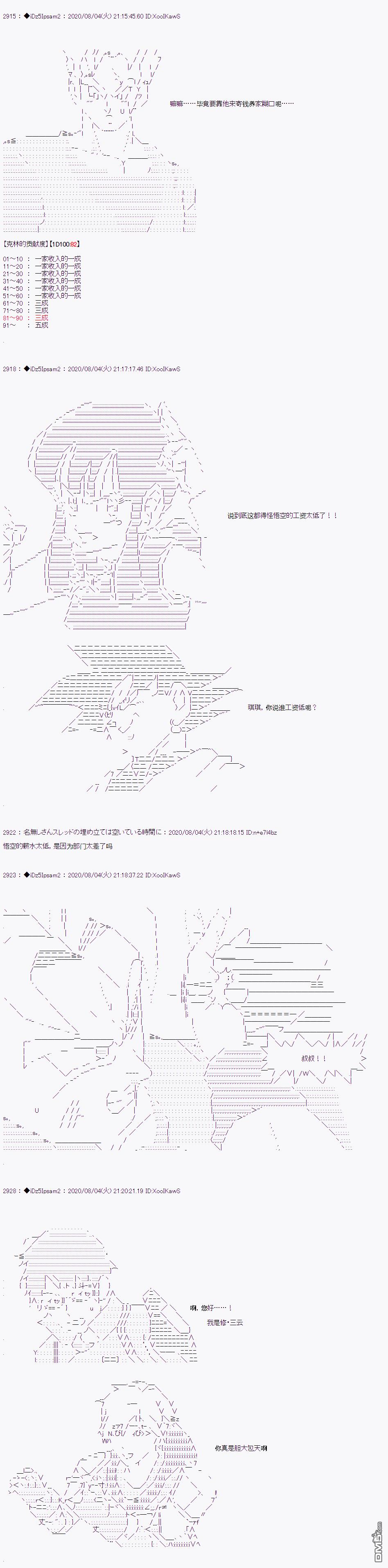 哈利波特世界与铁血的修 [番外] 第二章 第11话 第10页