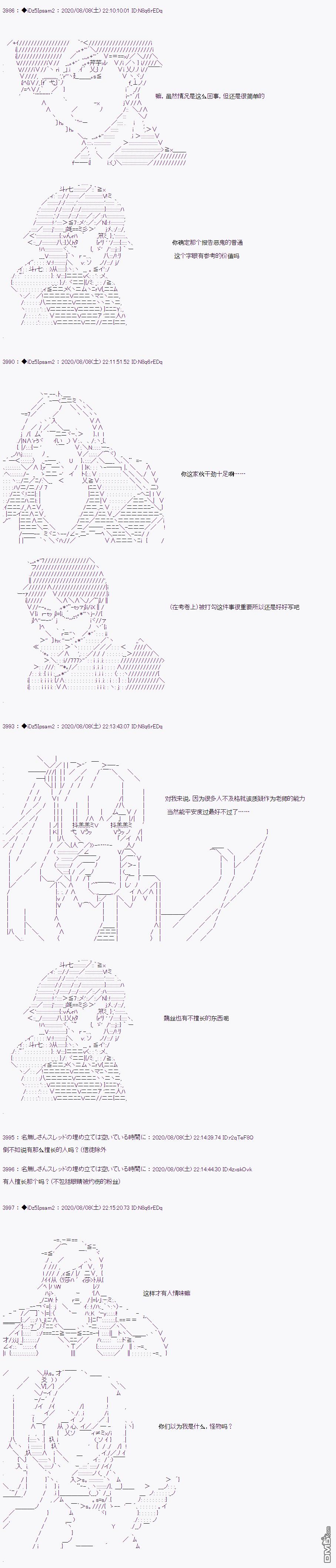 哈利波特世界与铁血的修 [番外] 第二章 第15话 第14页