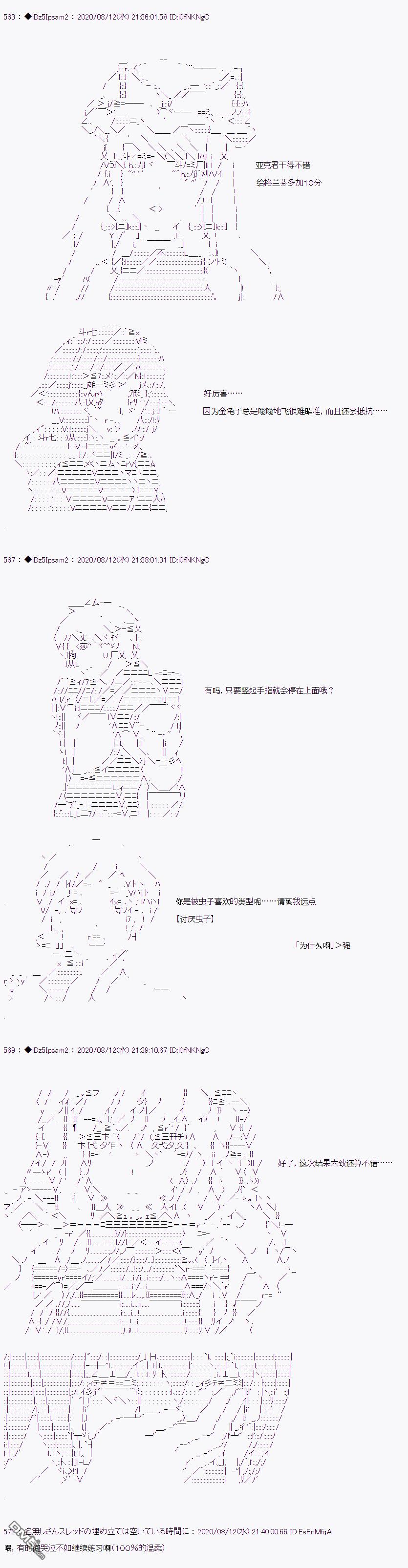 哈利波特世界与铁血的修 [番外] 第二章 第21话 第9页