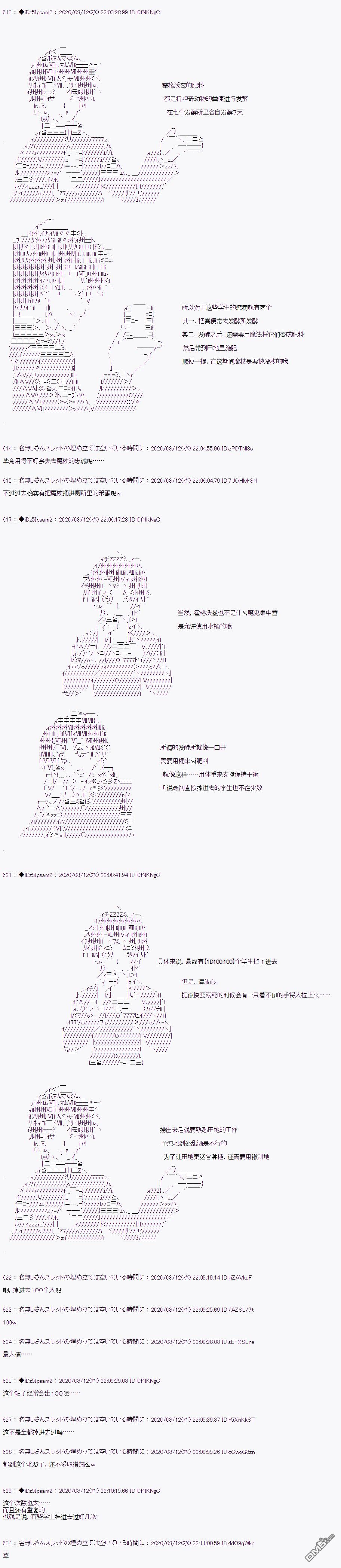 哈利波特世界与铁血的修 [番外] 番外篇03 第2页
