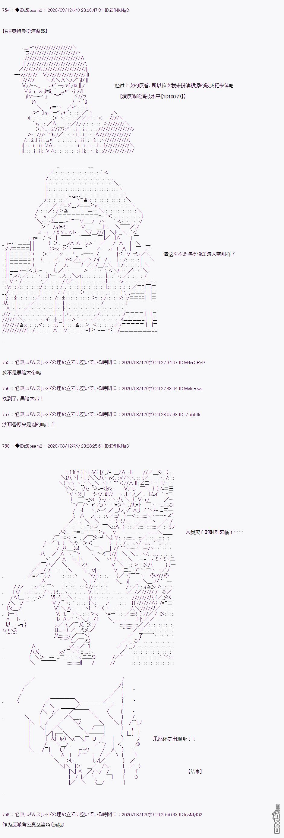 哈利波特世界与铁血的修 [番外] 番外篇04 第11页