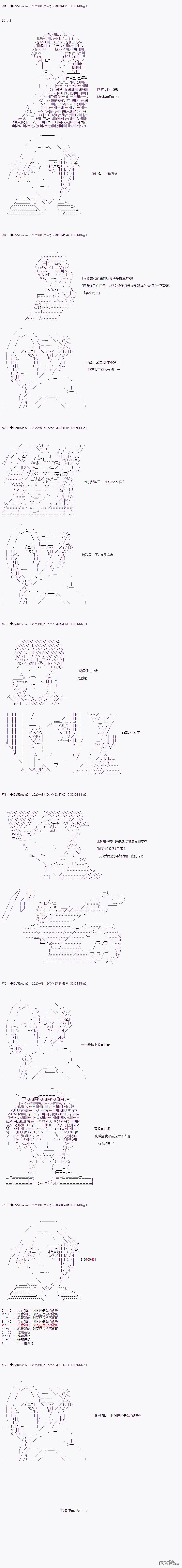 哈利波特世界与铁血的修 [番外] 番外篇04 第12页