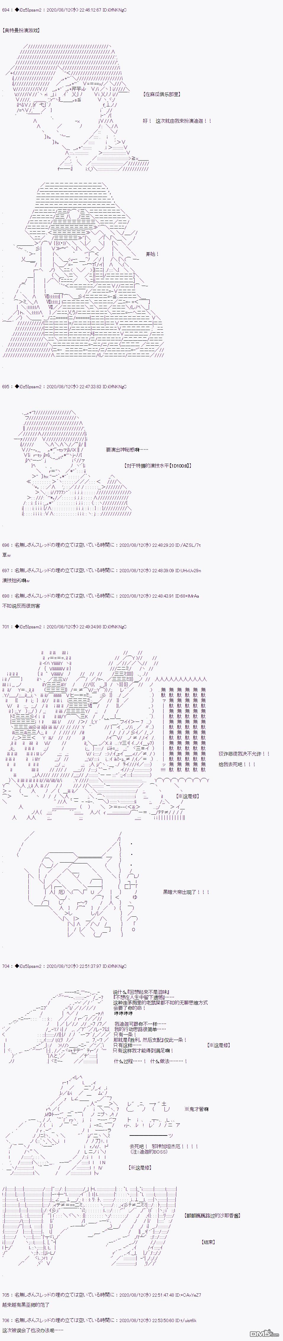 哈利波特世界与铁血的修 [番外] 番外篇04 第5页