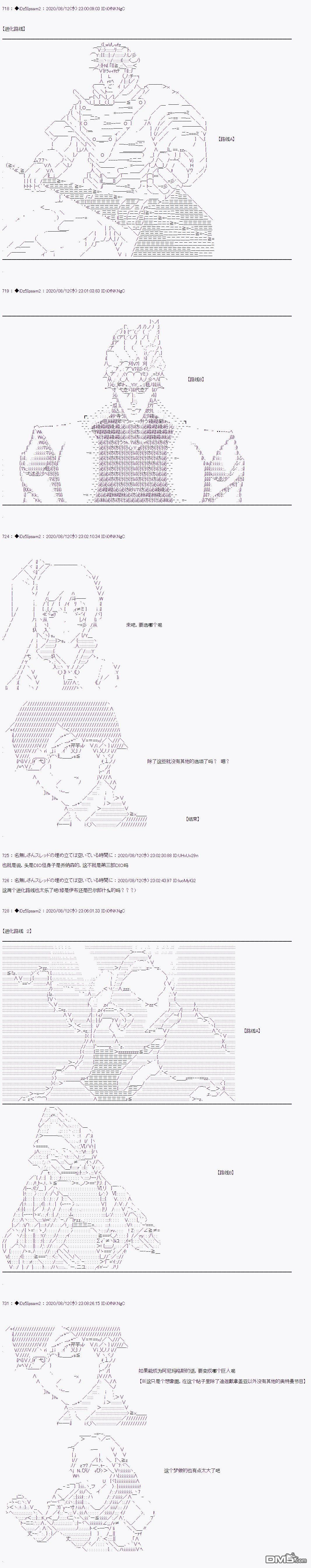 哈利波特世界与铁血的修 [番外] 番外篇04 第7页