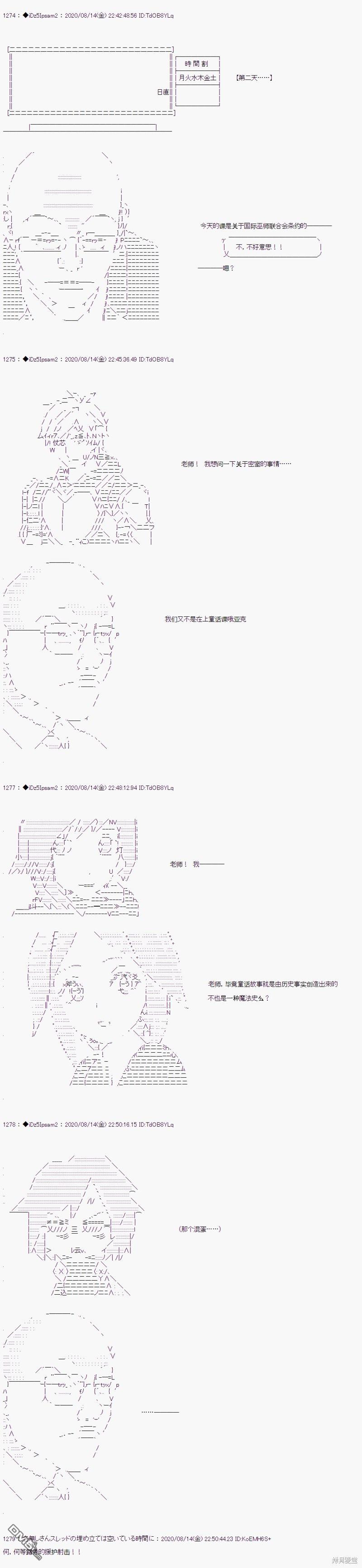 哈利波特世界与铁血的修 [番外] 02章23话 第11页