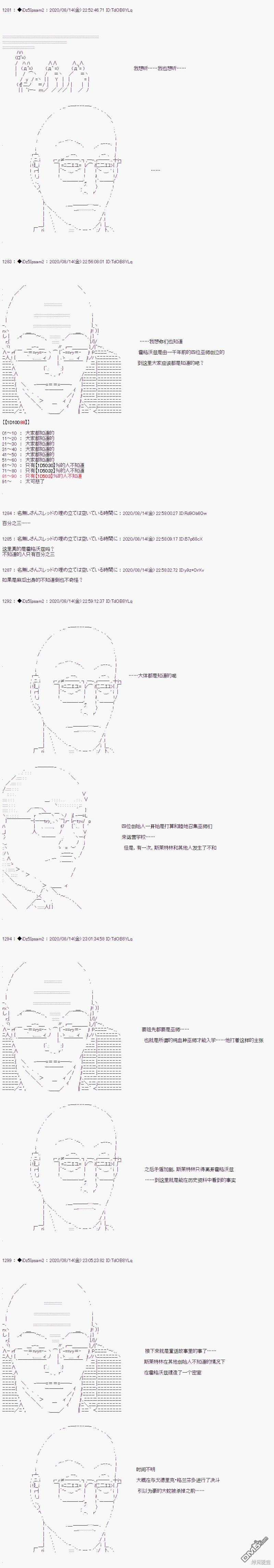 哈利波特世界与铁血的修 [番外] 02章23话 第12页