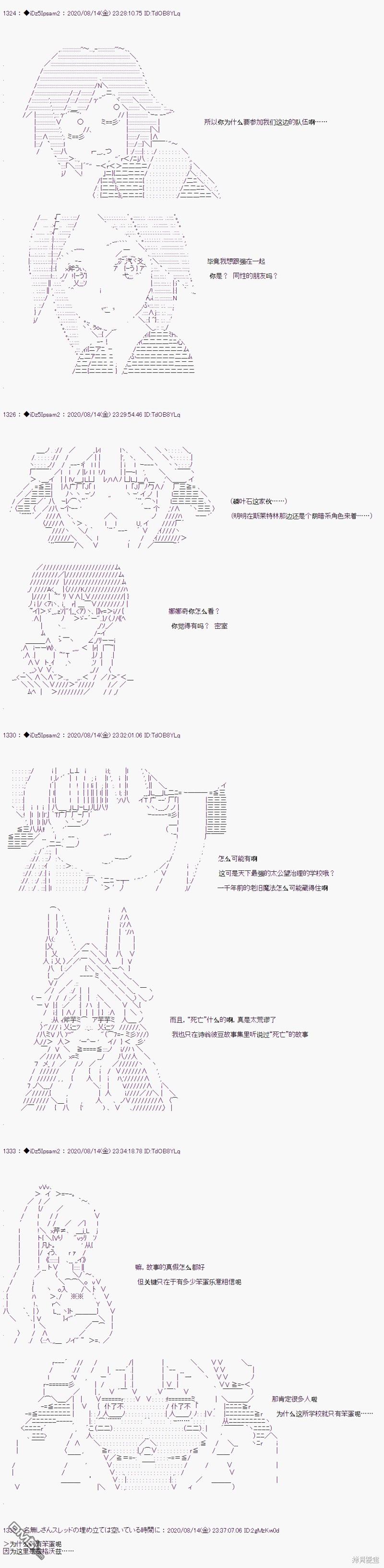 哈利波特世界与铁血的修 [番外] 02章23话 第15页