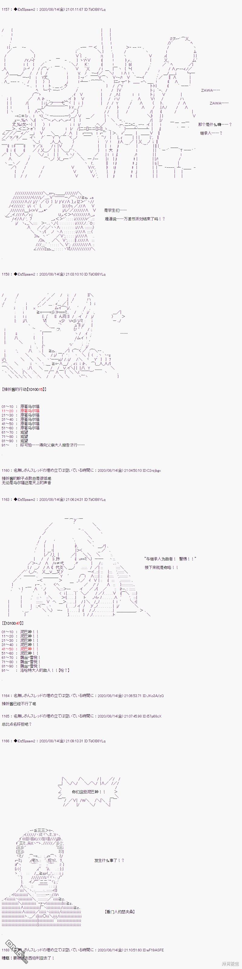 哈利波特世界与铁血的修 [番外] 02章23话 第2页