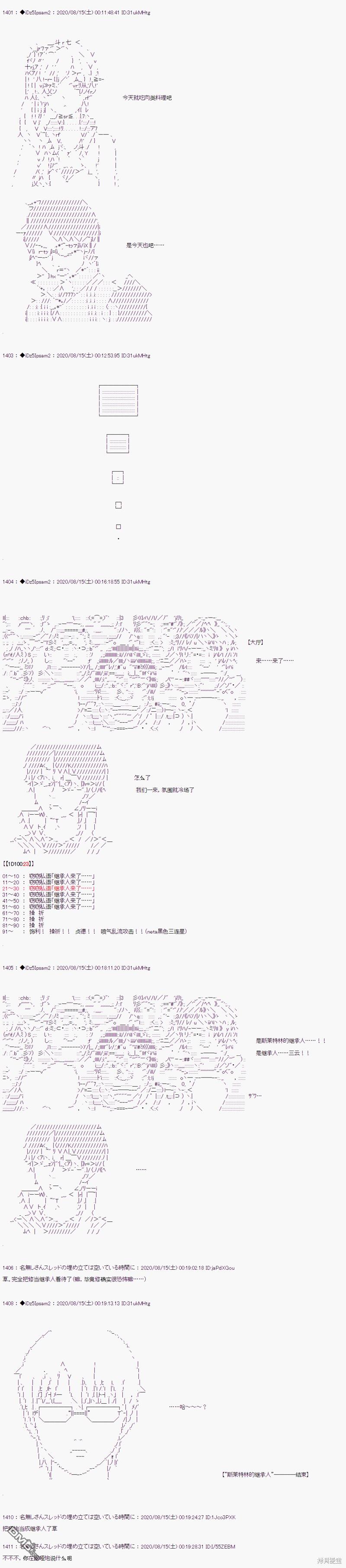 哈利波特世界与铁血的修 [番外] 02章23话 第20页