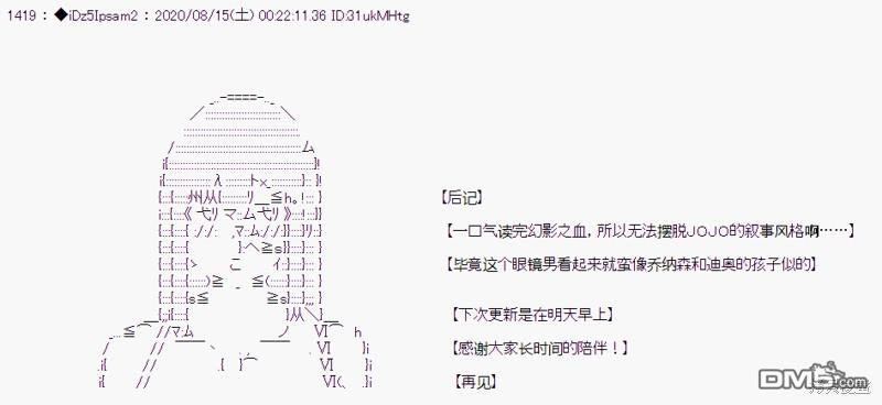 哈利波特世界与铁血的修 [番外] 02章23话 第21页