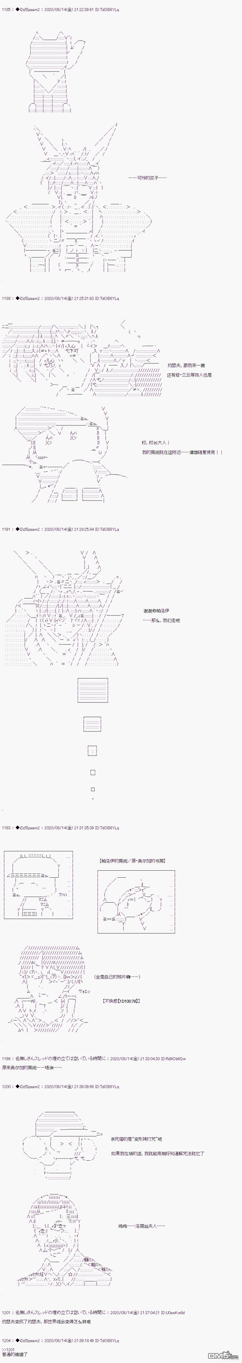哈利波特世界与铁血的修 [番外] 02章23话 第4页