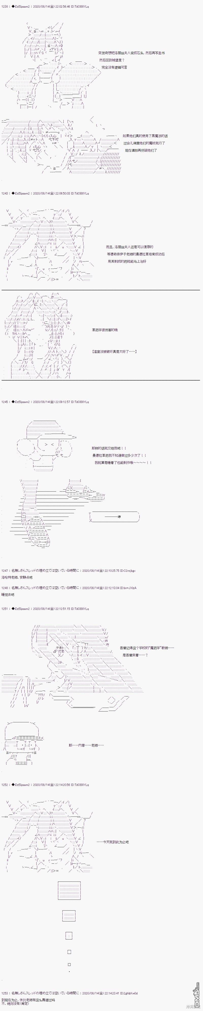 哈利波特世界与铁血的修 [番外] 02章23话 第7页