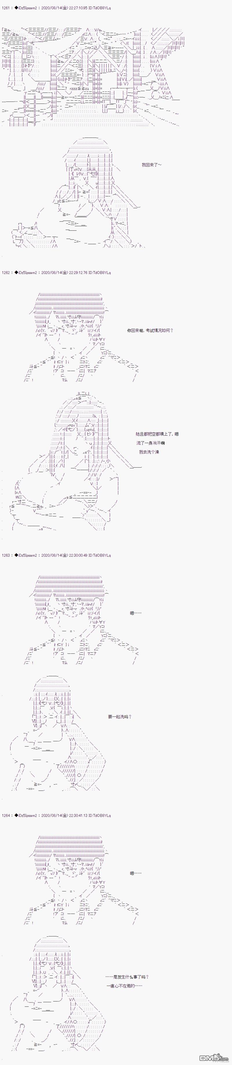 哈利波特世界与铁血的修 [番外] 02章23话 第9页