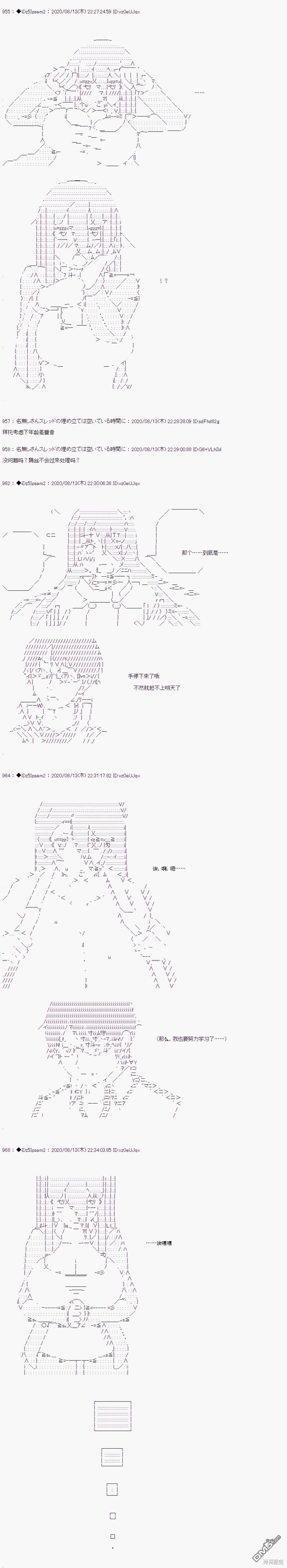 哈利波特世界与铁血的修 [番外] 02章22话 第10页