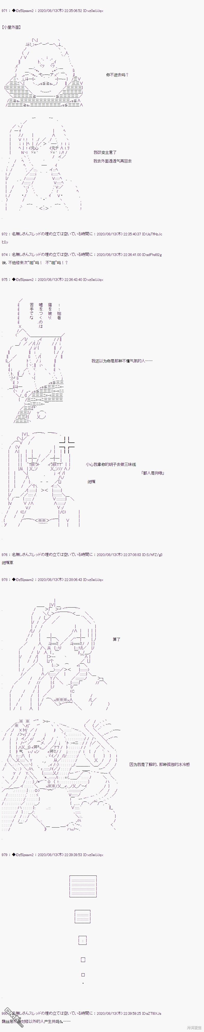 哈利波特世界与铁血的修 [番外] 02章22话 第11页