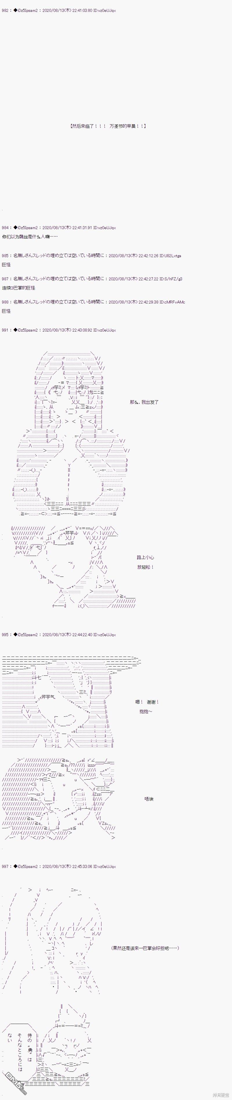 哈利波特世界与铁血的修 [番外] 02章22话 第12页