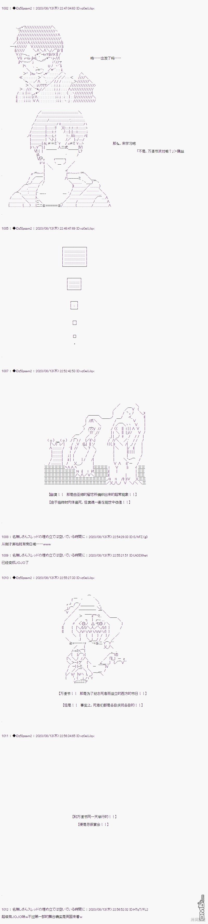 哈利波特世界与铁血的修 [番外] 02章22话 第13页