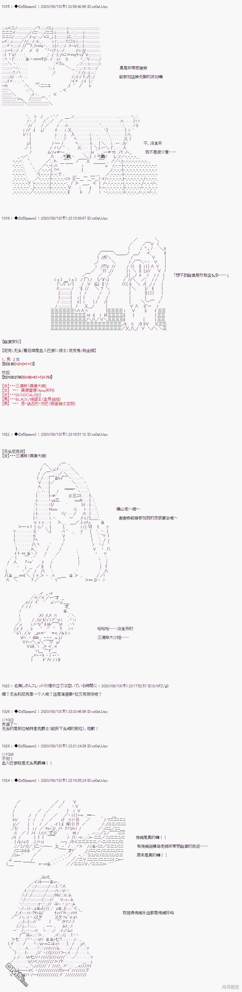 哈利波特世界与铁血的修 [番外] 02章22话 第14页